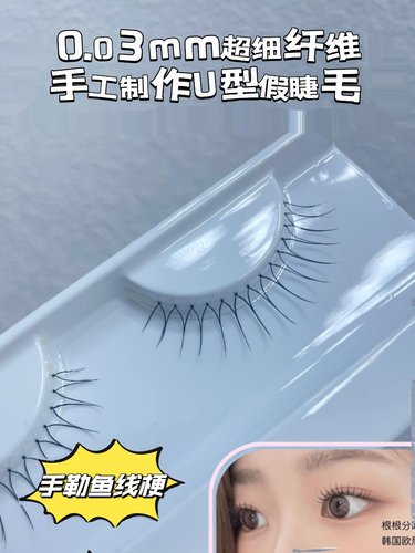 自然仿真韩国女团自然假睫毛磨尖