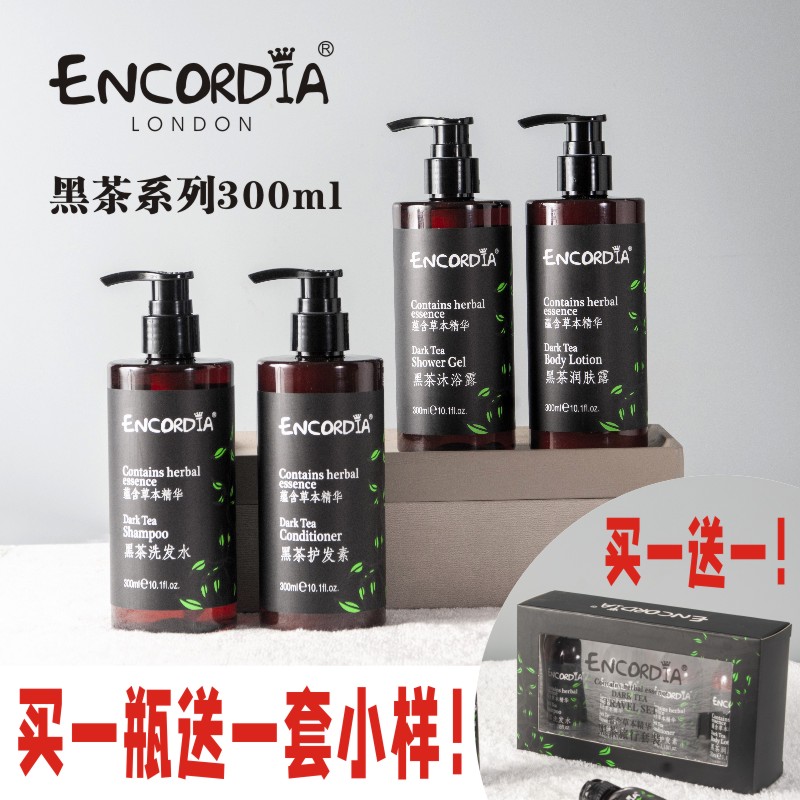 英國ENCORDIA依卡迪雅黑茶沐浴露洗發(fā)黑茶草本精華保濕蓬松控油