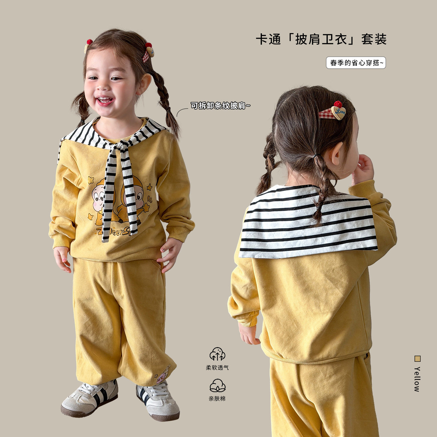 韩版童装 春新款 女宝宝长袖圆领卫衣卫裤 水手条纹披肩休闲套装