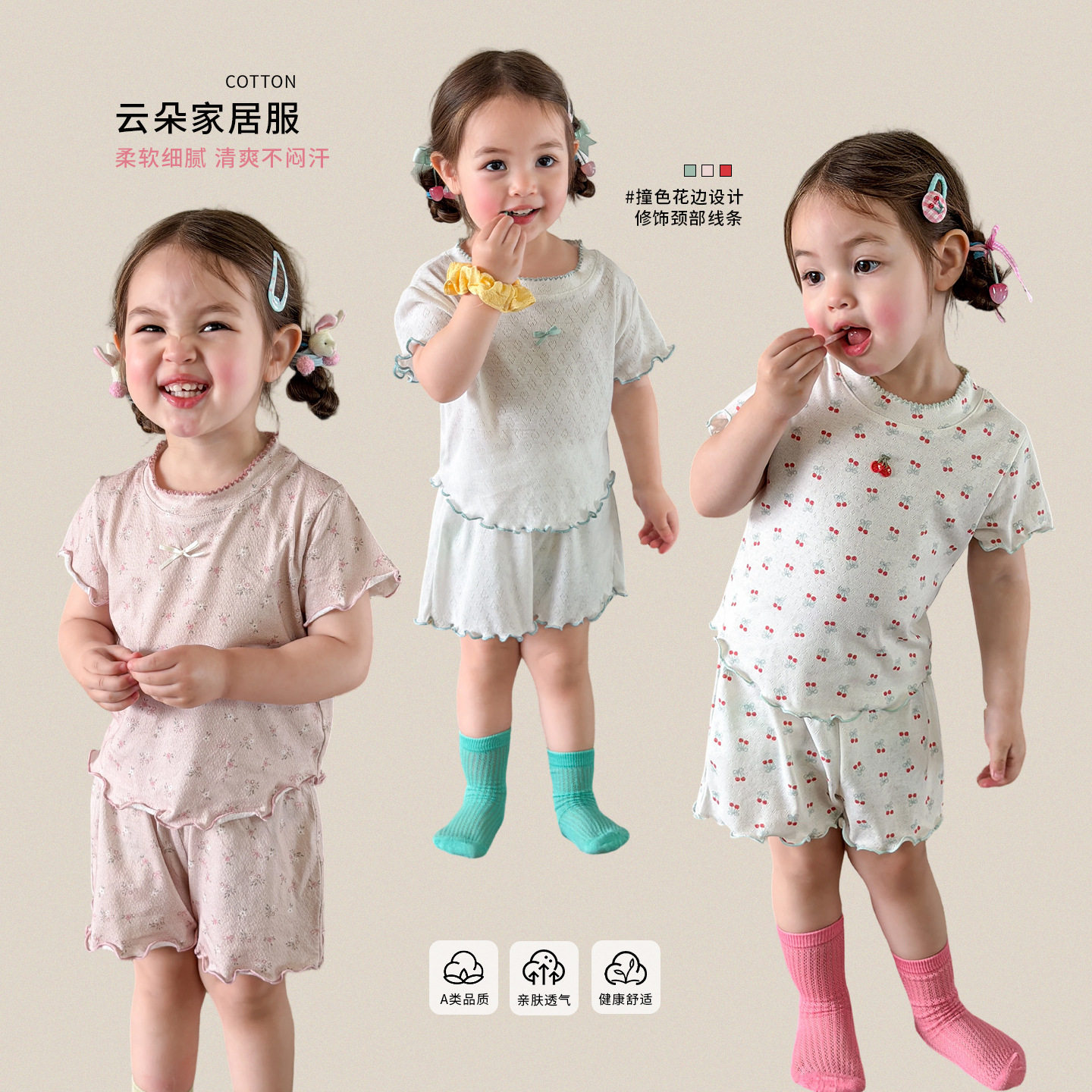 蔗梨女宝宝夏季纯棉透气家居服