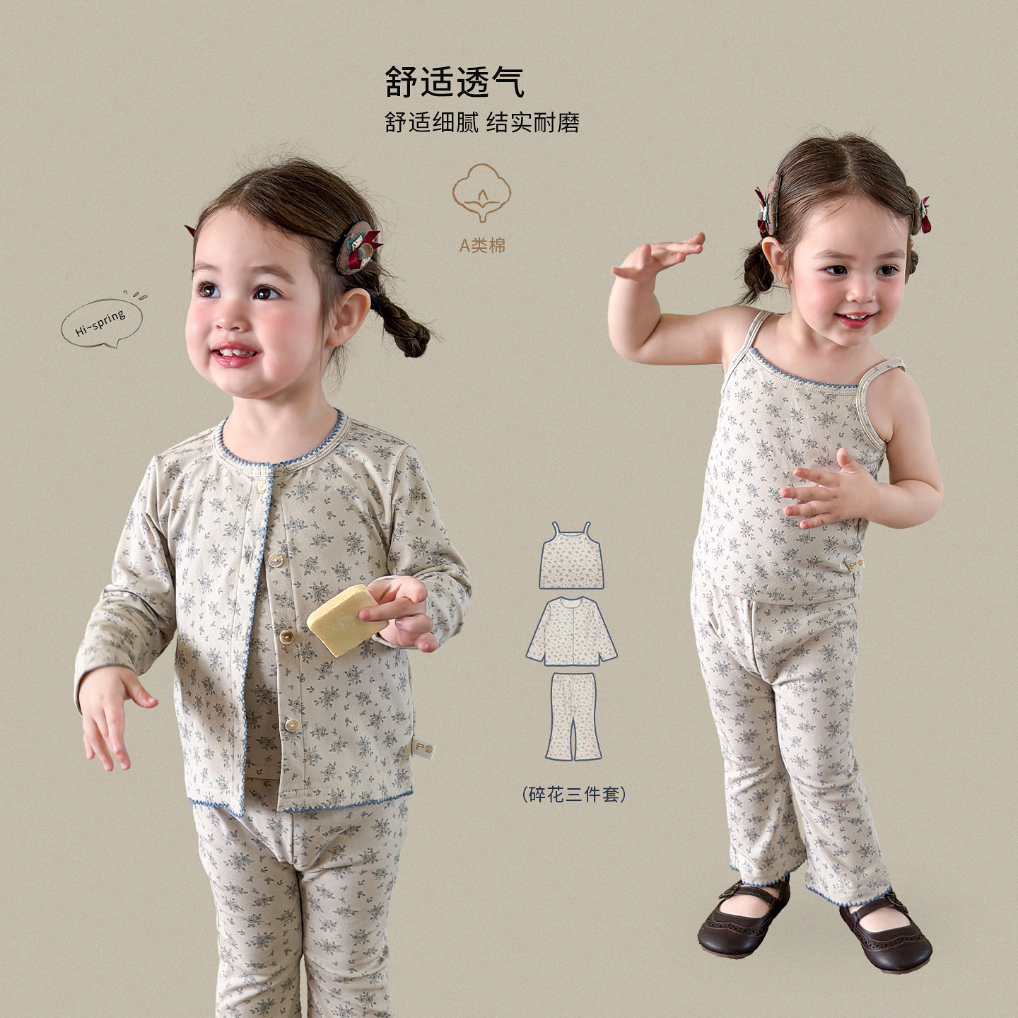 春夏女宝宝纯棉碎花家居服三件套