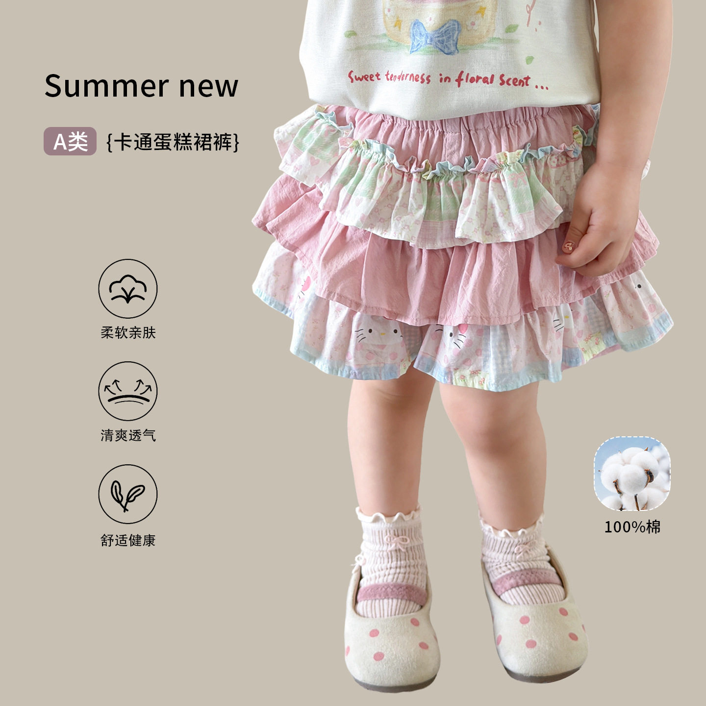 女童夏季薄款蛋糕短裙A类洋气