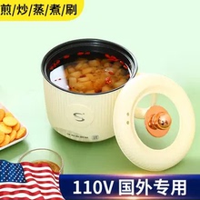110v电煮锅小家电出口日本美国加拿大多功能家用迷你火锅厨房电器