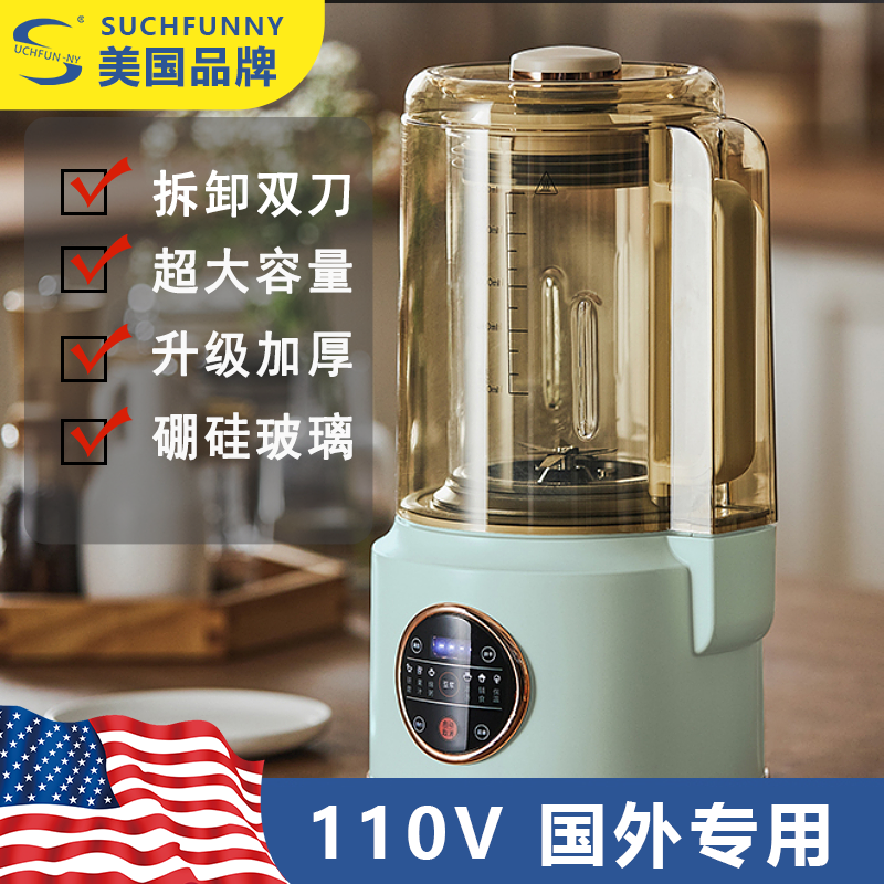 110V加热破壁机豆浆机出口小家电