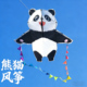 2026新款 潍坊风筝卡通熊猫创意微风易飞高档儿童手持大人专用
