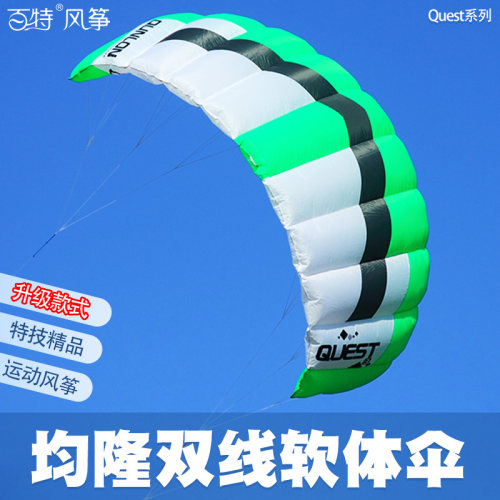 均隆特技系列双线力量绿色风筝