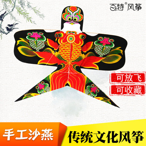 正宗潍坊沙燕风筝传统大精品礼盒