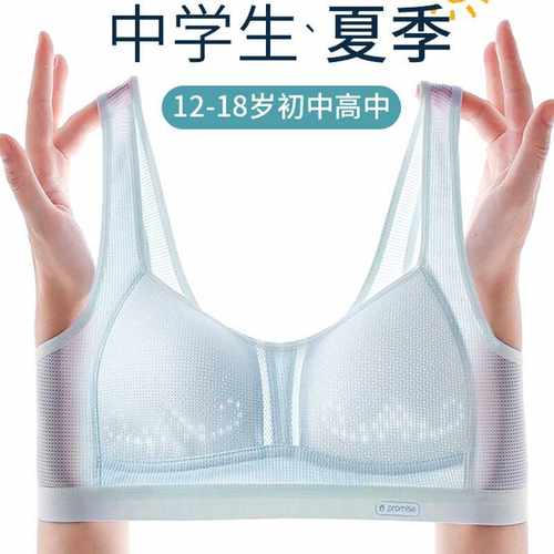 透气固定杯少女文胸内衣