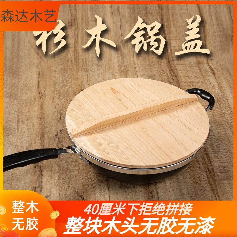 手工老式传统锅盖专用
