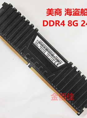 美商海盗船复仇者LPX 8G DDR4 3200 3000 2400 2666 台式内存 16G