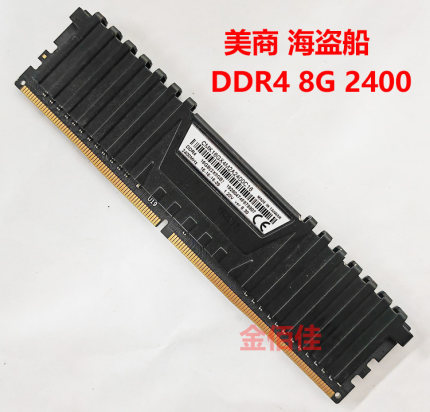 美商海盗船复仇者LPX 8G DDR4 3200 3000 2400 2666 单条台式内存