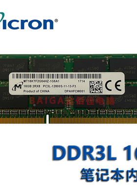 原装 镁光 单条16G 1600 DDR3L 笔记本内存 MT16KTF2G64HZ-1G6A1