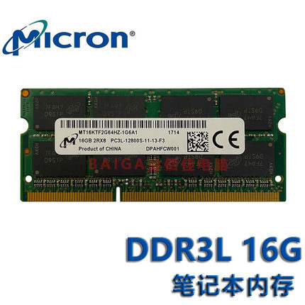 原装 镁光 单条16G 1600 DDR3L 笔记本内存 MT16KTF2G64HZ-1G6A1