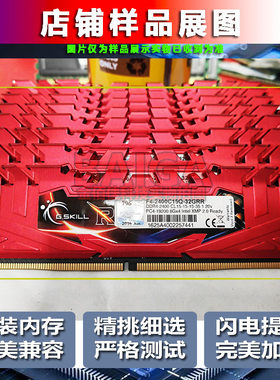 G.Skill/芝奇8G 16G DDR4 2133 2400 2666台式机游戏内存单条兼容