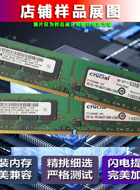 镁光 现代 二代 DDR2 800 4G台式机内存条兼容 DDR2 667 2GB