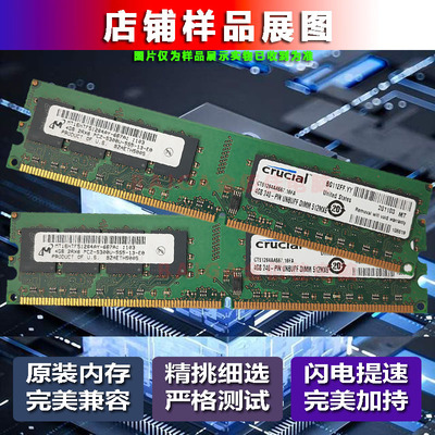 镁光现代二代4G800台式机