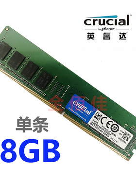 英睿达 DDR4 4G 8G 16G 32G 台式机 四代内存条 2133 2400 2666