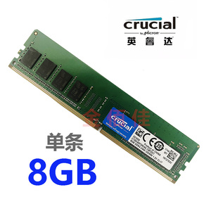 英睿达 DDR4 4G 8G 16G 32G 台式机 四代内存条 2133 2400 2666