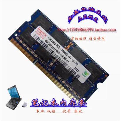 兼容好海力士DDR3笔记本内存