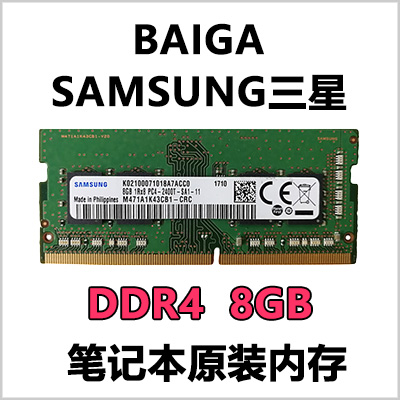 原装三星四代笔记本4G8G16G32G
