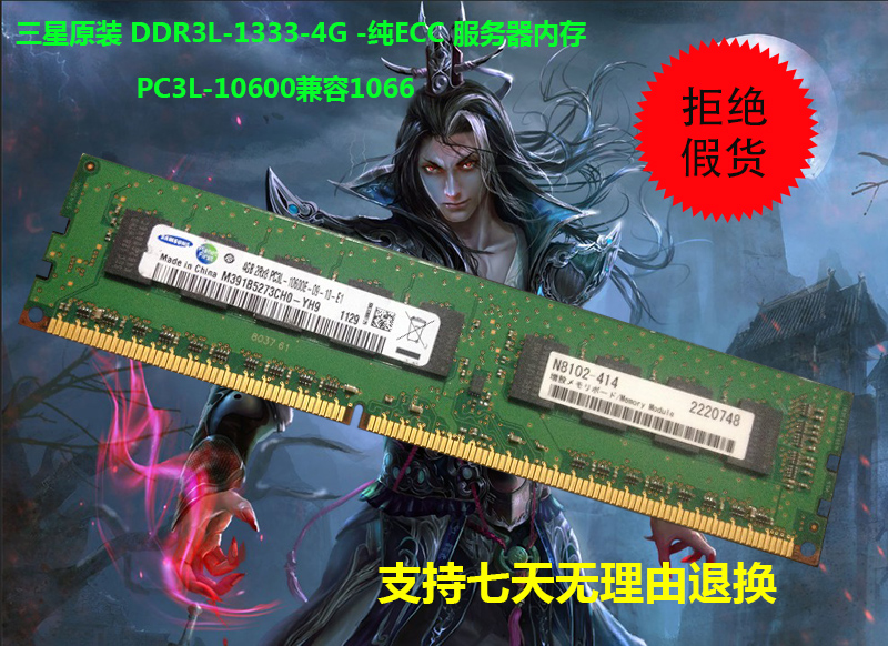 原装三星服务器内存条三代服务器
