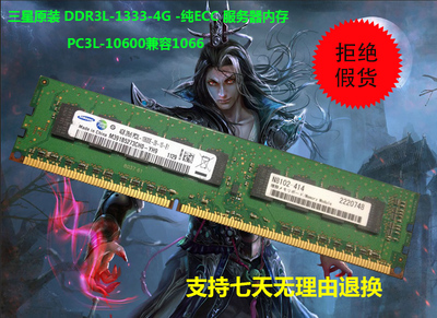 原装三星服务器内存条三代服务器