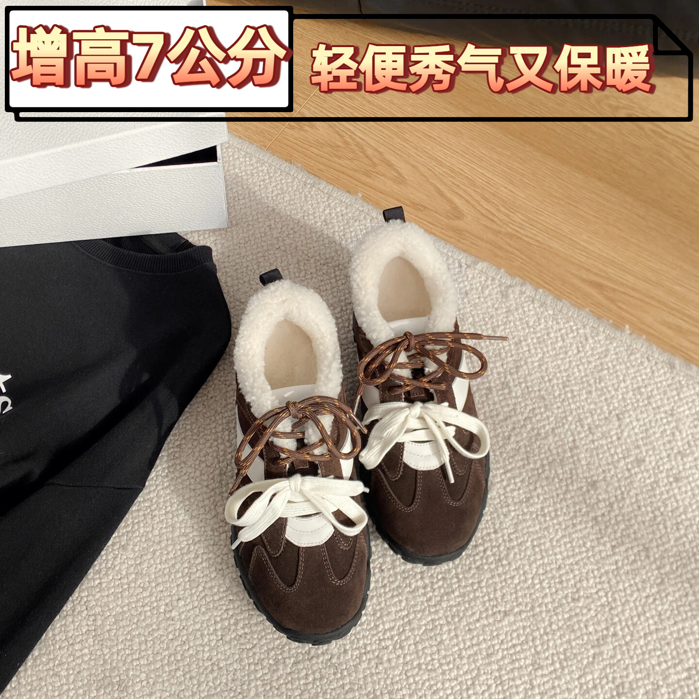 增高7厘米羊羔毛德训鞋女小码313233内增高双鞋带加绒休闲运动鞋,女鞋,德训鞋,淘宝优惠券,粉丝福利购,淘宝优惠卷