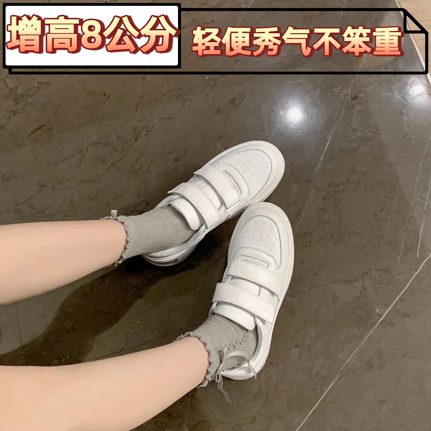厚底魔术贴休闲小白鞋女真皮小码313233内增高百搭板鞋新款运动鞋,女鞋,休闲板鞋,淘宝优惠券,粉丝福利购,淘宝优惠卷