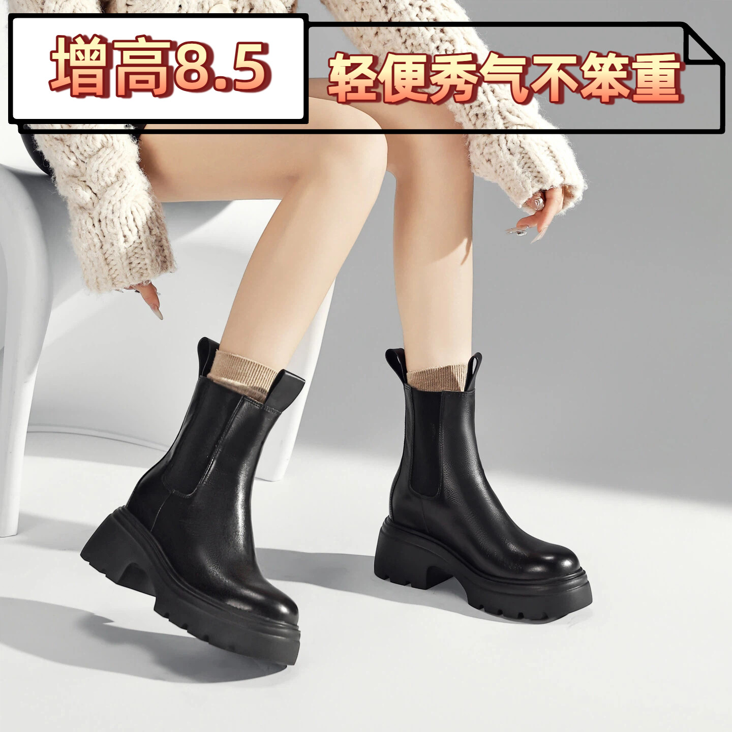 厚底增高8.5cm真皮马丁靴女小码313233显瘦烟筒靴时尚切尔西短靴,女鞋,切尔西靴,淘宝优惠券,粉丝福利购,淘宝优惠卷