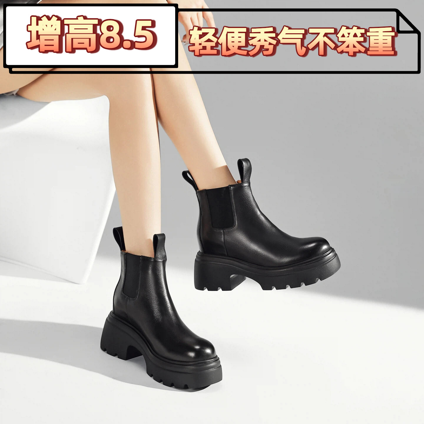 厚底增高8.5cm真皮切尔西短靴女小码313233显瘦踝靴英伦风马丁靴,女鞋,切尔西靴,淘宝优惠券,粉丝福利购,淘宝优惠卷