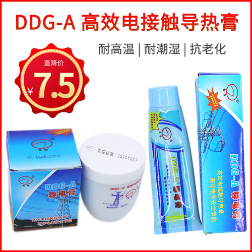 导电膏DDG-A 长导牌 电力复合脂 高效电接触耐高温抗氧化高导电率