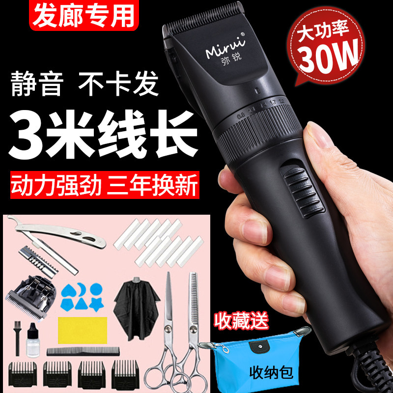 专业大功率理发器带线电推剪成人剃头刀发廊理发店专用推子插电式