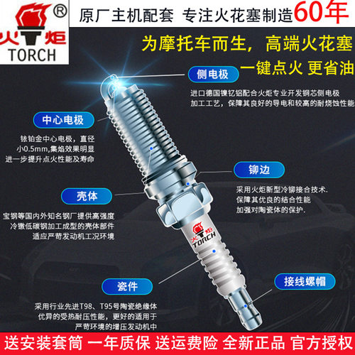 火炬摩托车火花塞弯梁踏板跨骑