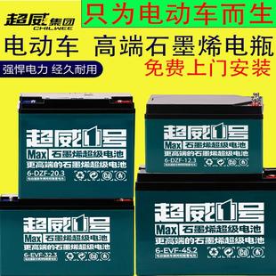 原装正品超威 雅迪电动车三轮车电瓶石墨烯铅酸电池48v60v72v20ah