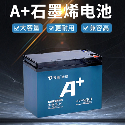 天能电动车单个单只12V20A电池12V12A照明逆变加一个使用32安45安