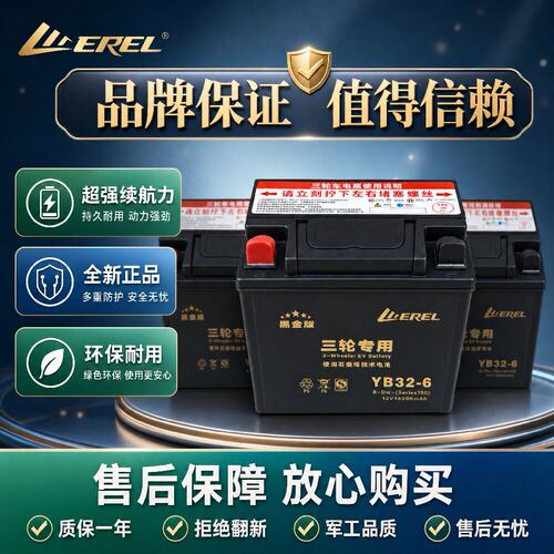 RERL三轮车电瓶测试推荐