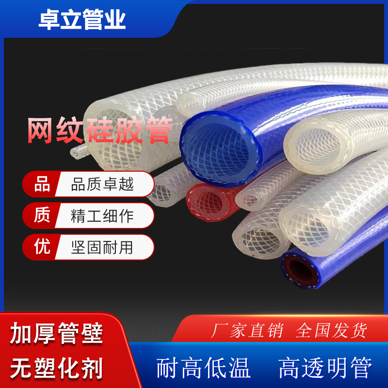 硅胶网纹管高压蒸汽硅胶编织管全新料加厚耐高温耐压抗撕裂纤维管