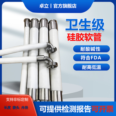 食品级硅胶管白色医用级卫生级铂金硫化耐高温高压网纹硅胶钢丝管