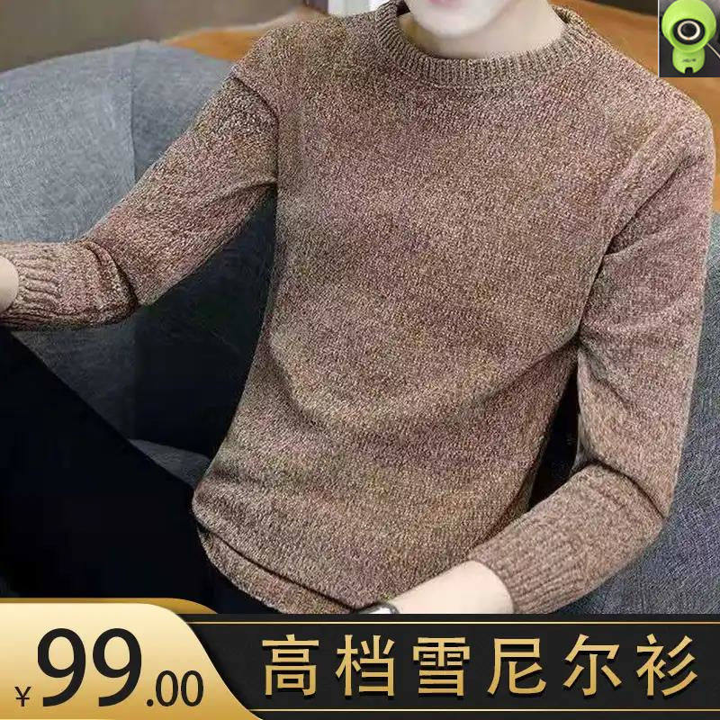 Dressing gown Clothes & Accessories Xiangshun men's wear winter Chenille sweater Primer Sweater keep warm Plush thickening sweaterin the Men's clothing, Knitwear/Sweaters  category - from Buy2taobao.com to provide professional Taobao agent buy service