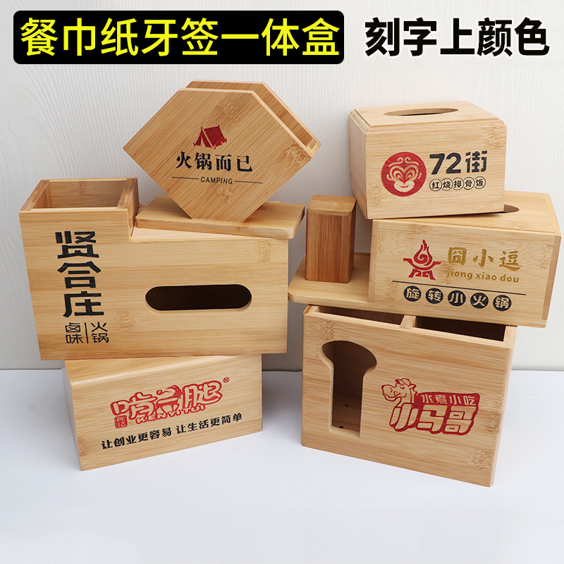 饭店专用纸巾盒牙签二合一商用