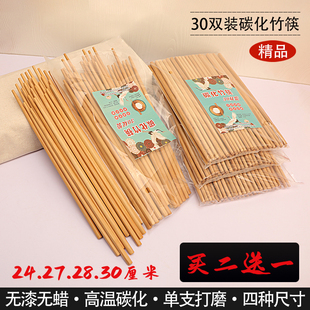 家庭竹筷子面馆食堂麻辣烫专用饭店火锅加长商用餐饮30双家用刻字