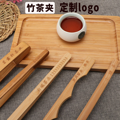 楠竹洗杯防滑食品夹茶具