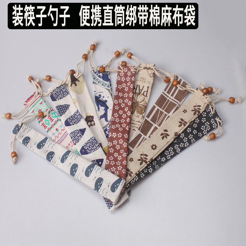 便携餐具布袋 日式勺子筷子布套 包装礼品束口袋 旅行棉麻收纳袋
