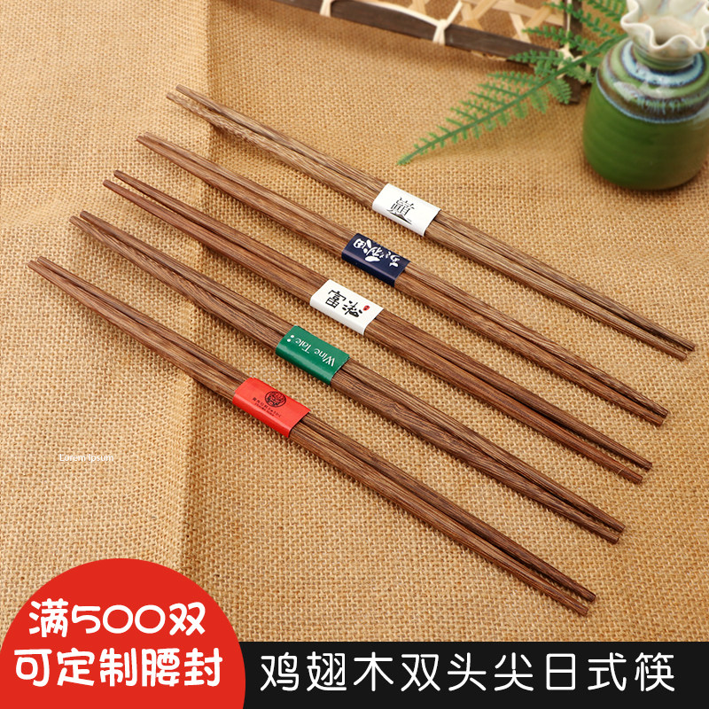 日式鸡翅木一次性筷子日本料理寿司外卖刺身双头筷两头尖商用定制