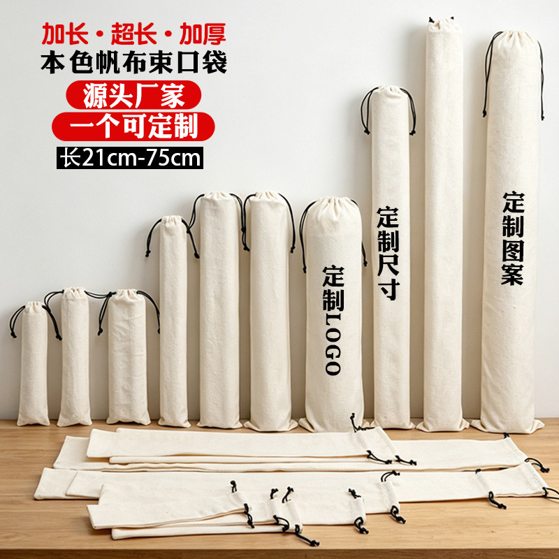 定制各类尺寸logo图案长条型布袋图片