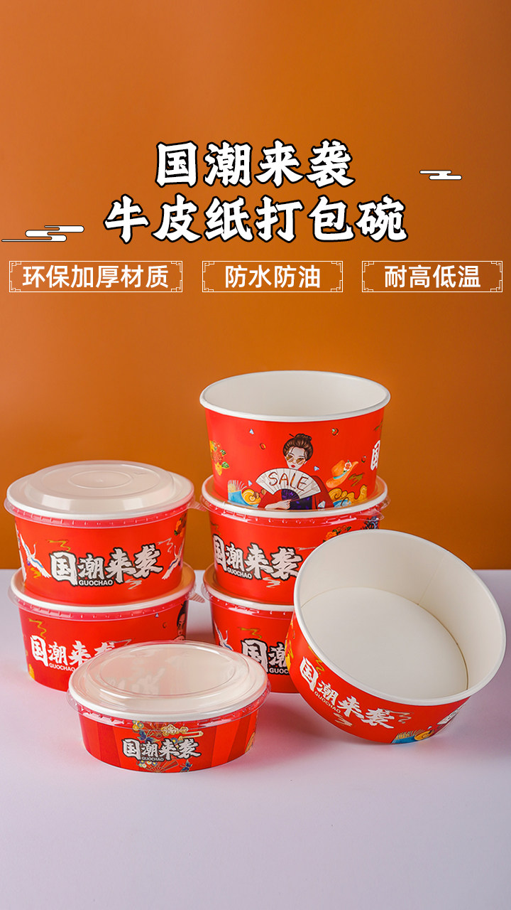 一次性国潮牛皮纸碗沙拉碗外卖打包盒圆形卤肉饭烤肉饭圆碗食品级,餐饮具,一次性餐盒,淘宝优惠券,粉丝福利购,淘宝优惠卷