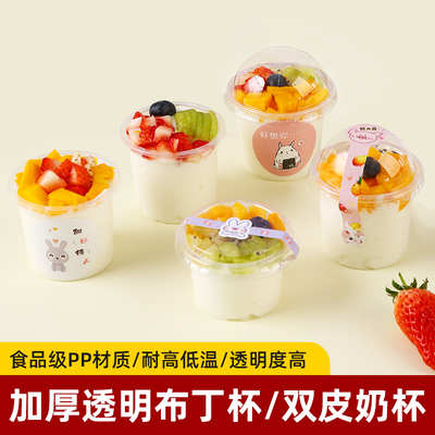 一次性布丁杯双皮奶专用杯子带盖