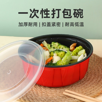 一次性汤碗加厚圆形打包盒外卖麻辣烫米线拌饭汤盆商用红色餐盒