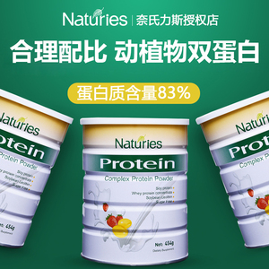 新西兰进口奈氏力斯乳清蛋白粉
