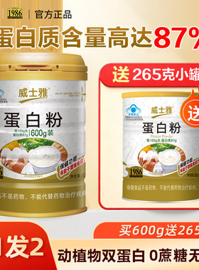 威士雅蛋白质粉大豆乳清蛋白质粉